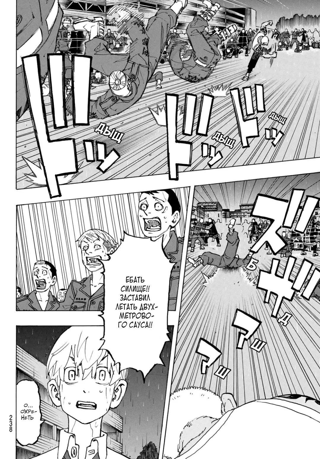 Read Tokyo Revengers RU Manga Online