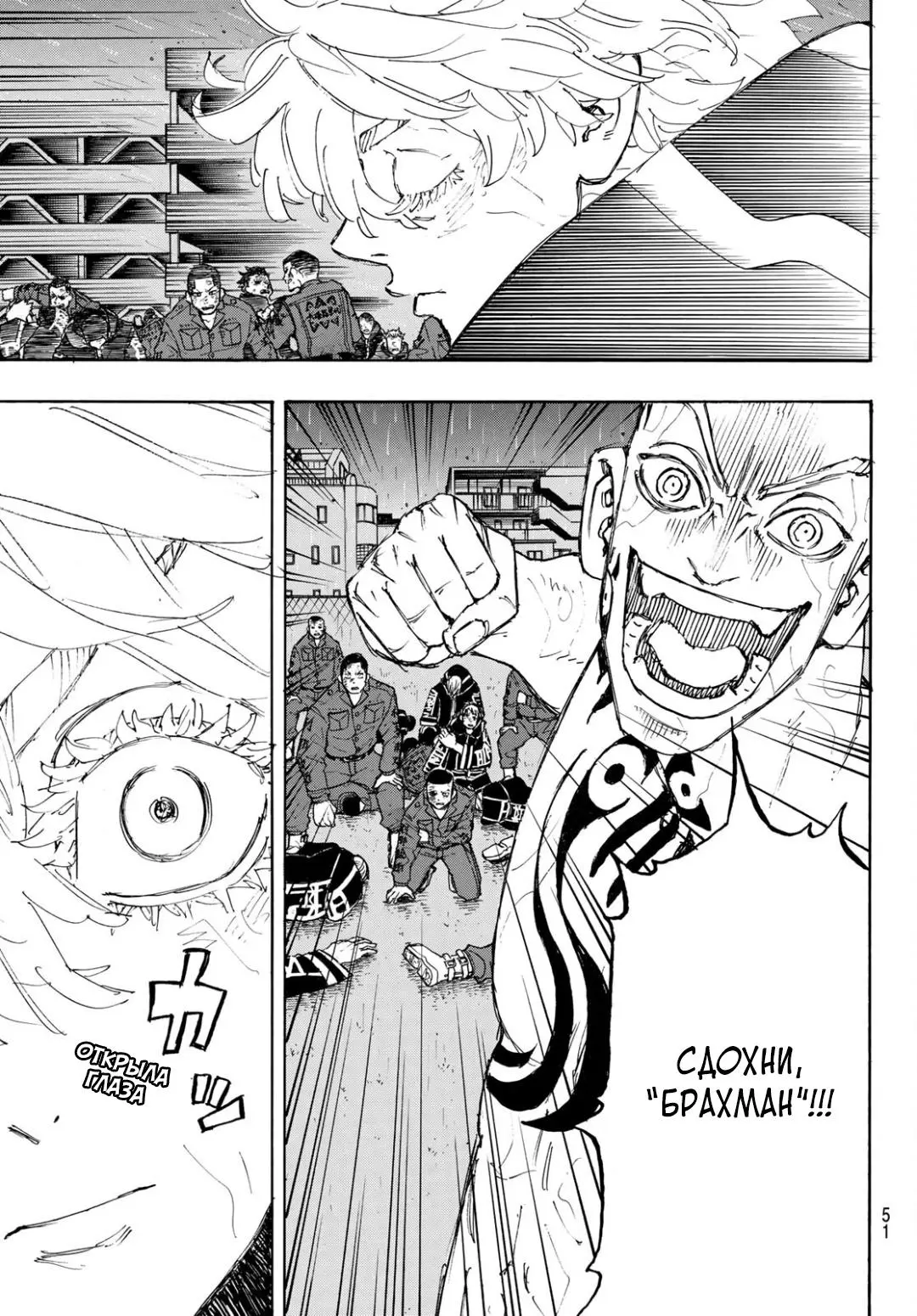 Read Tokyo Revengers RU Manga Online