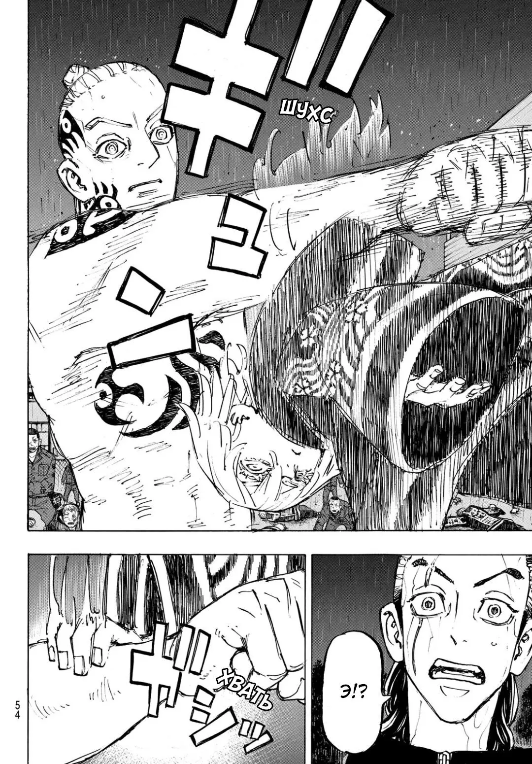 Read Tokyo Revengers RU Manga Online