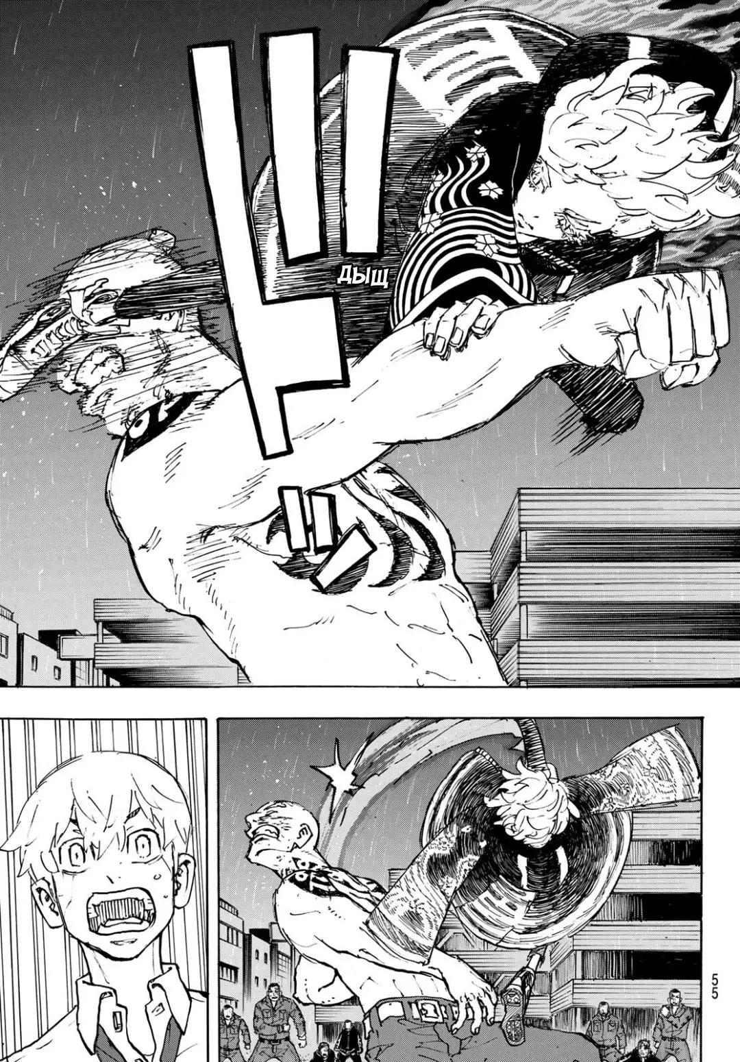 Read Tokyo Revengers RU Manga Online