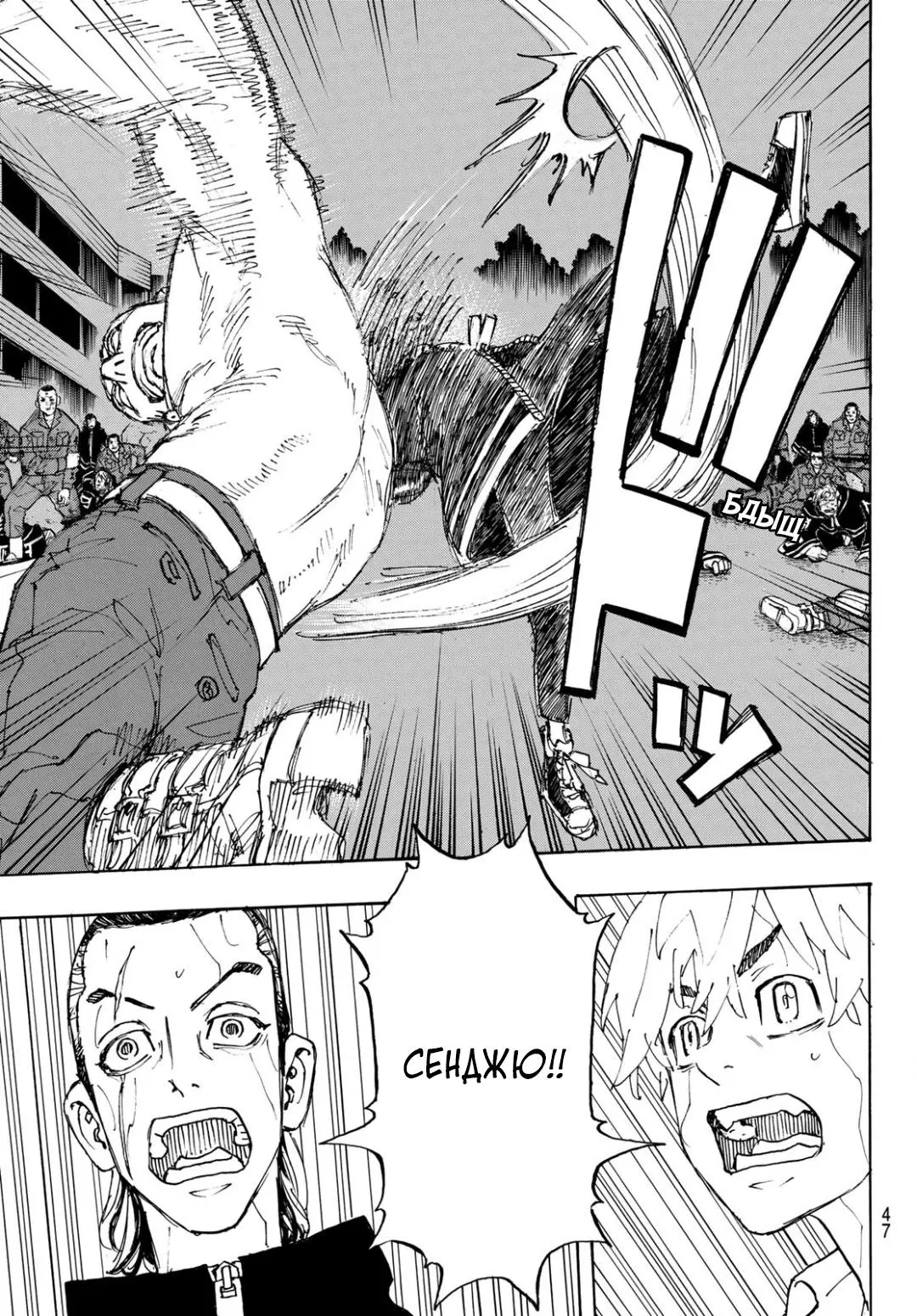 Read Tokyo Revengers RU Manga Online