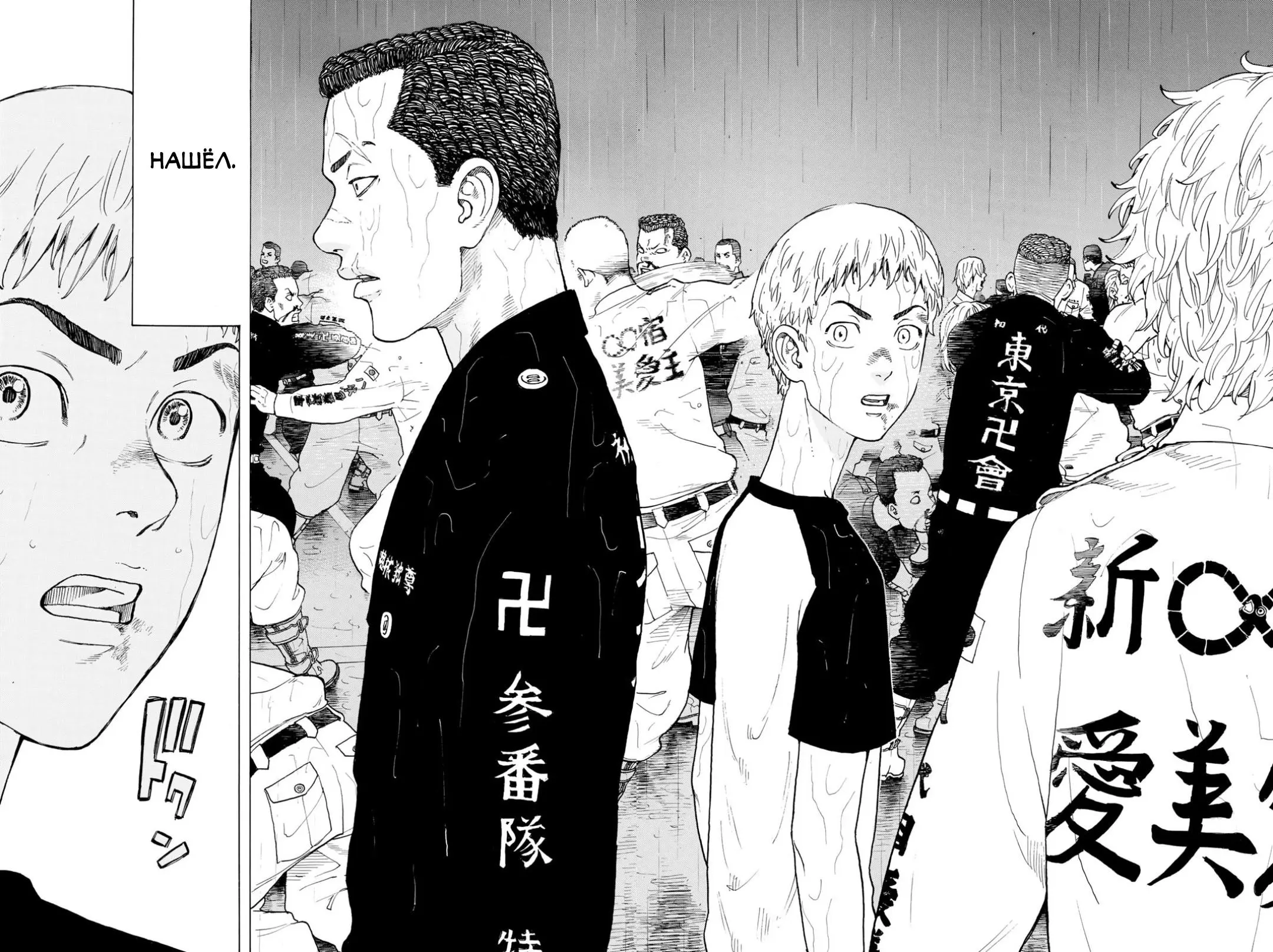 Read Tokyo Revengers RU Manga Online