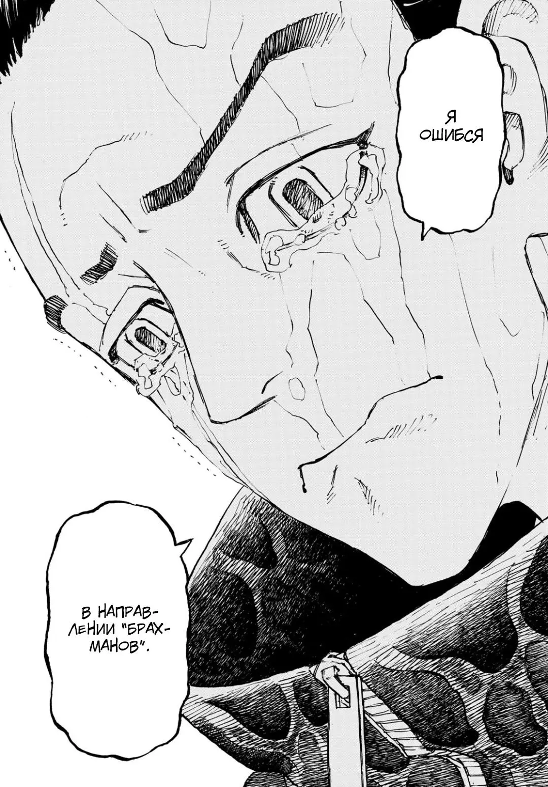 Read Tokyo Revengers RU Manga Online