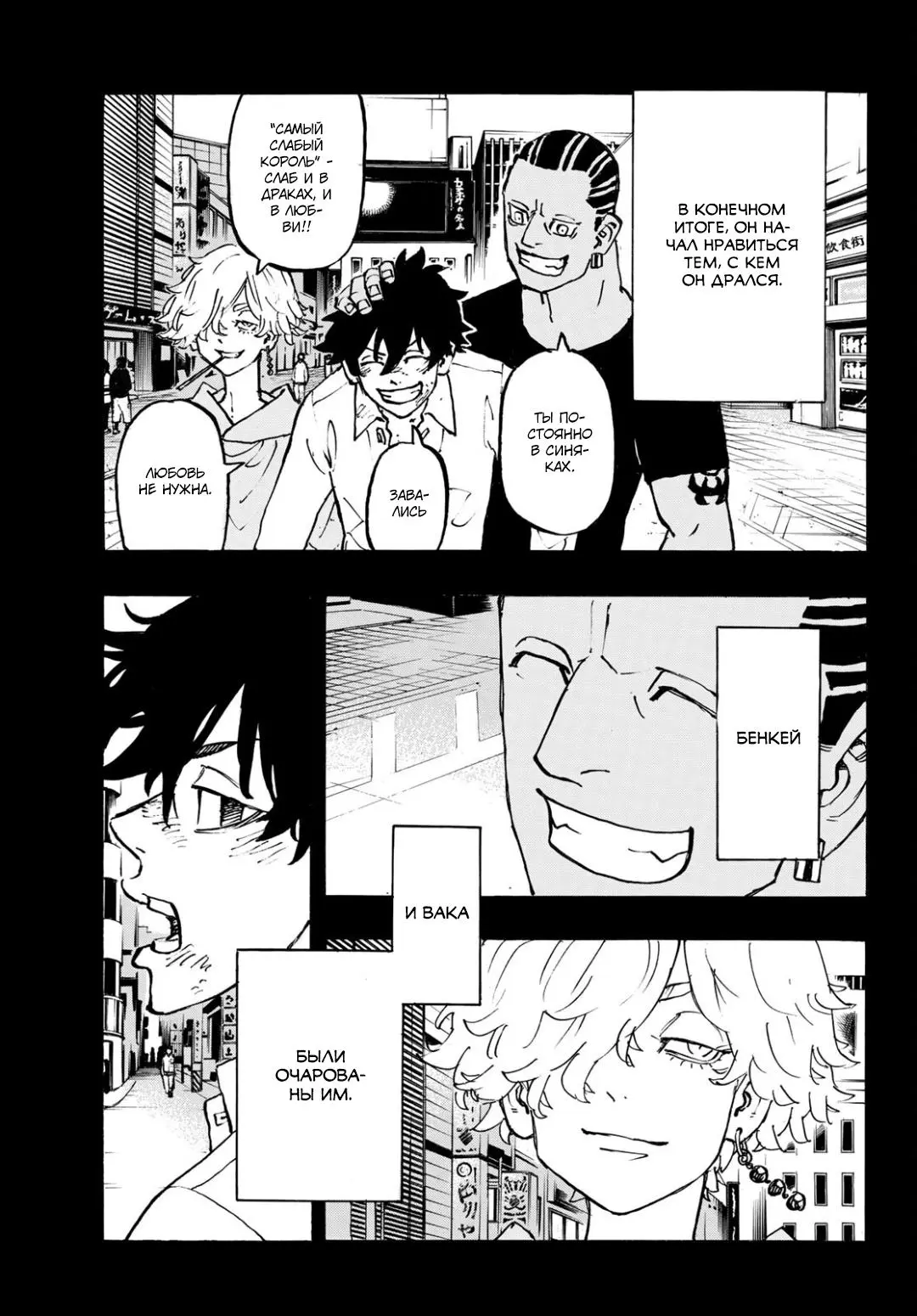 Read Tokyo Revengers RU Manga Online