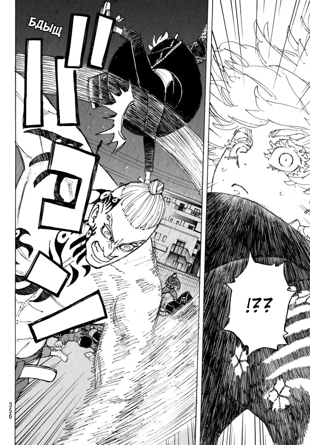 Read Tokyo Revengers RU Manga Online