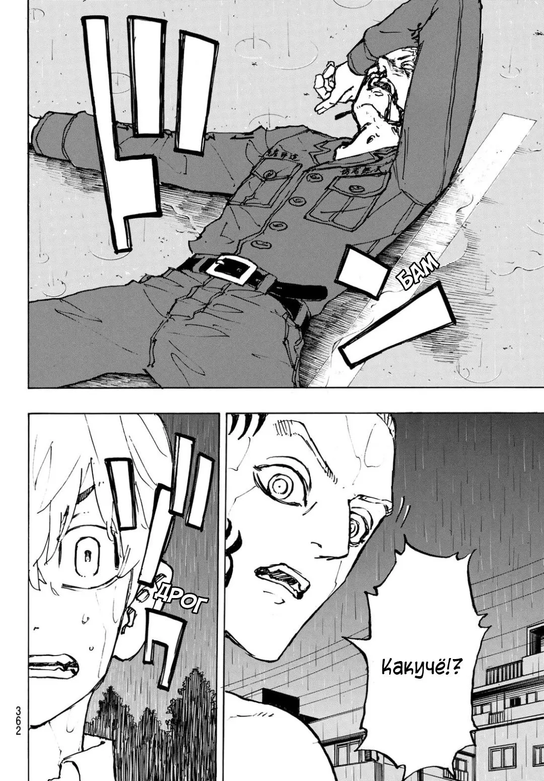 Read Tokyo Revengers RU Manga Online
