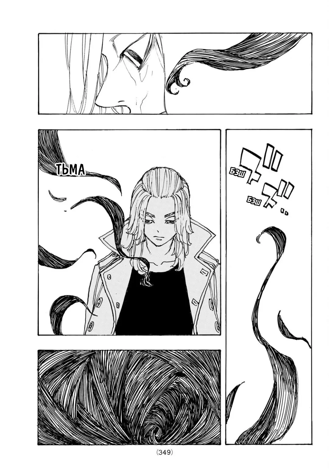 Read Tokyo Revengers RU Manga Online