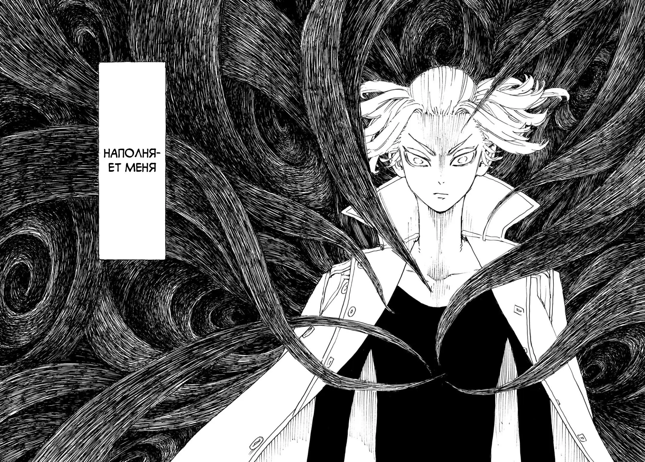 Read Tokyo Revengers RU Manga Online