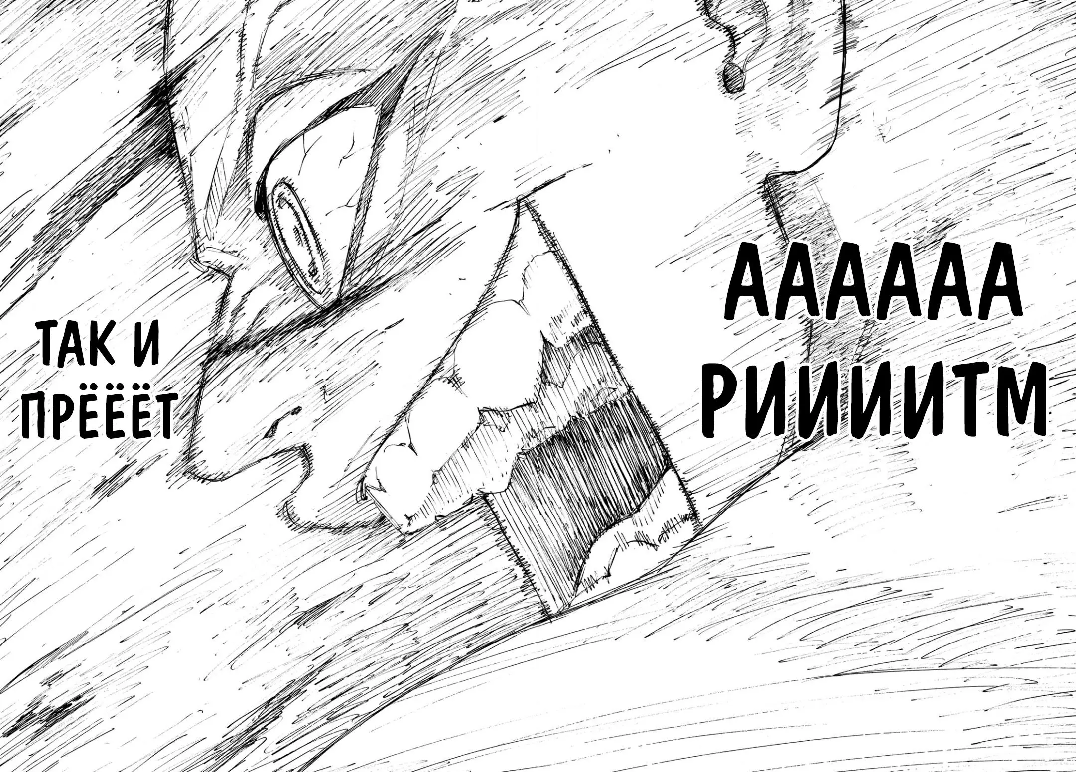 Read Tokyo Revengers RU Manga Online