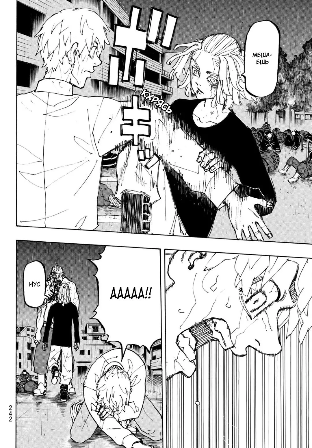Read Tokyo Revengers RU Manga Online