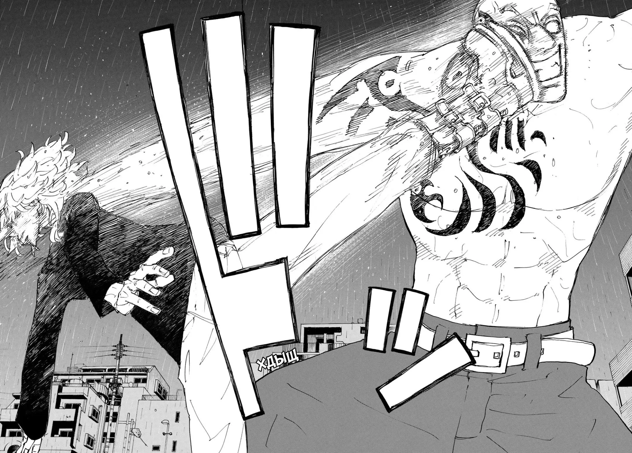 Read Tokyo Revengers RU Manga Online