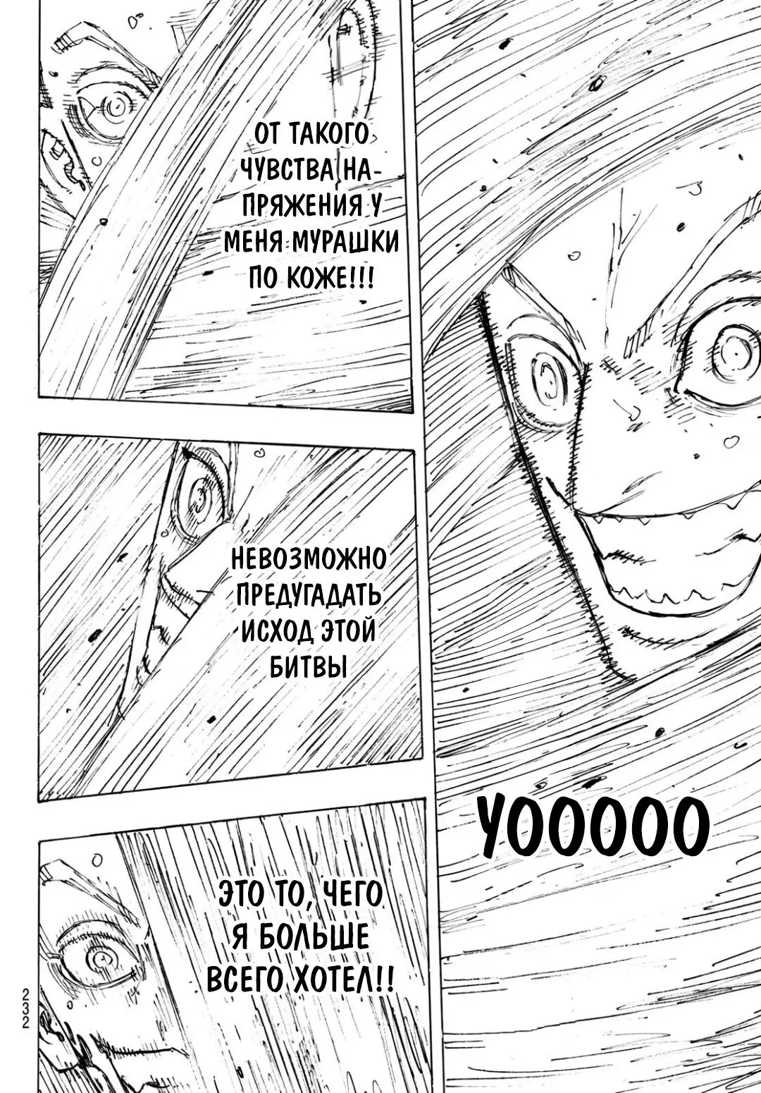 Read Tokyo Revengers RU Manga Online