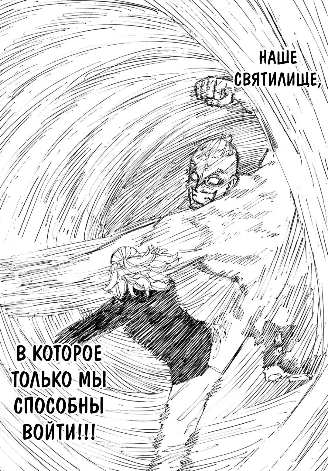 Read Tokyo Revengers RU Manga Online