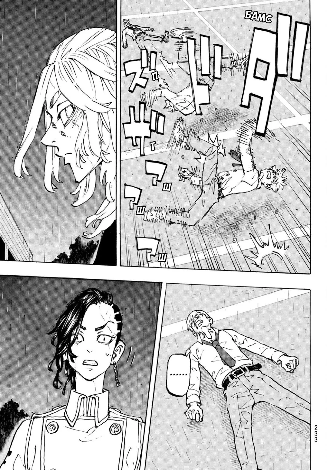 Read Tokyo Revengers RU Manga Online