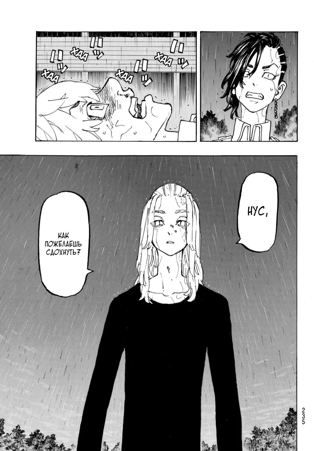Read Tokyo Revengers RU Manga Online
