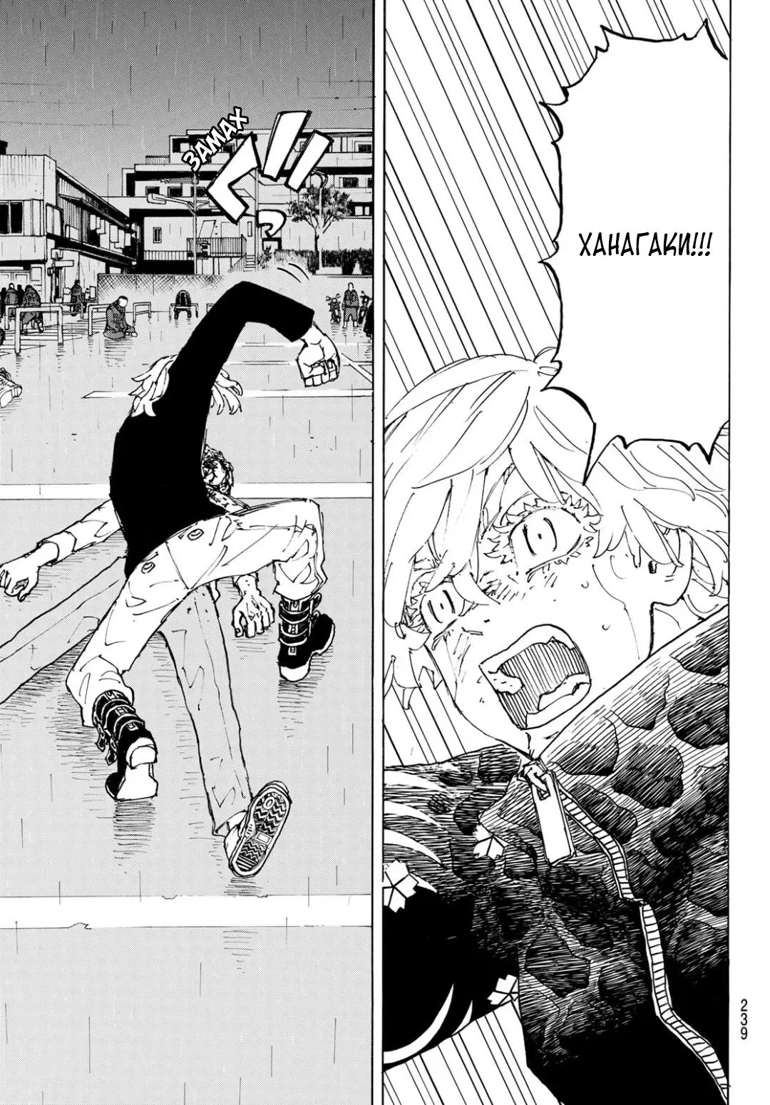 Read Tokyo Revengers RU Manga Online