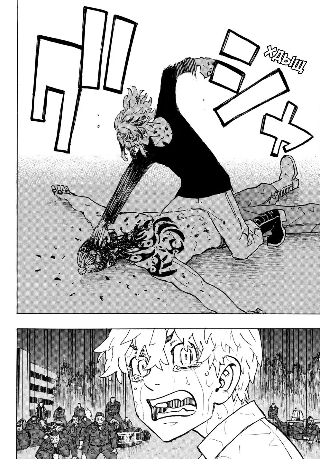 Read Tokyo Revengers RU Manga Online