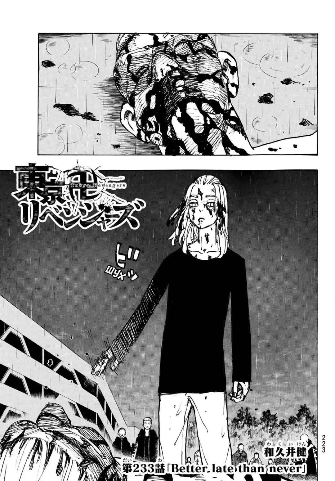 Read Tokyo Revengers RU Manga Online