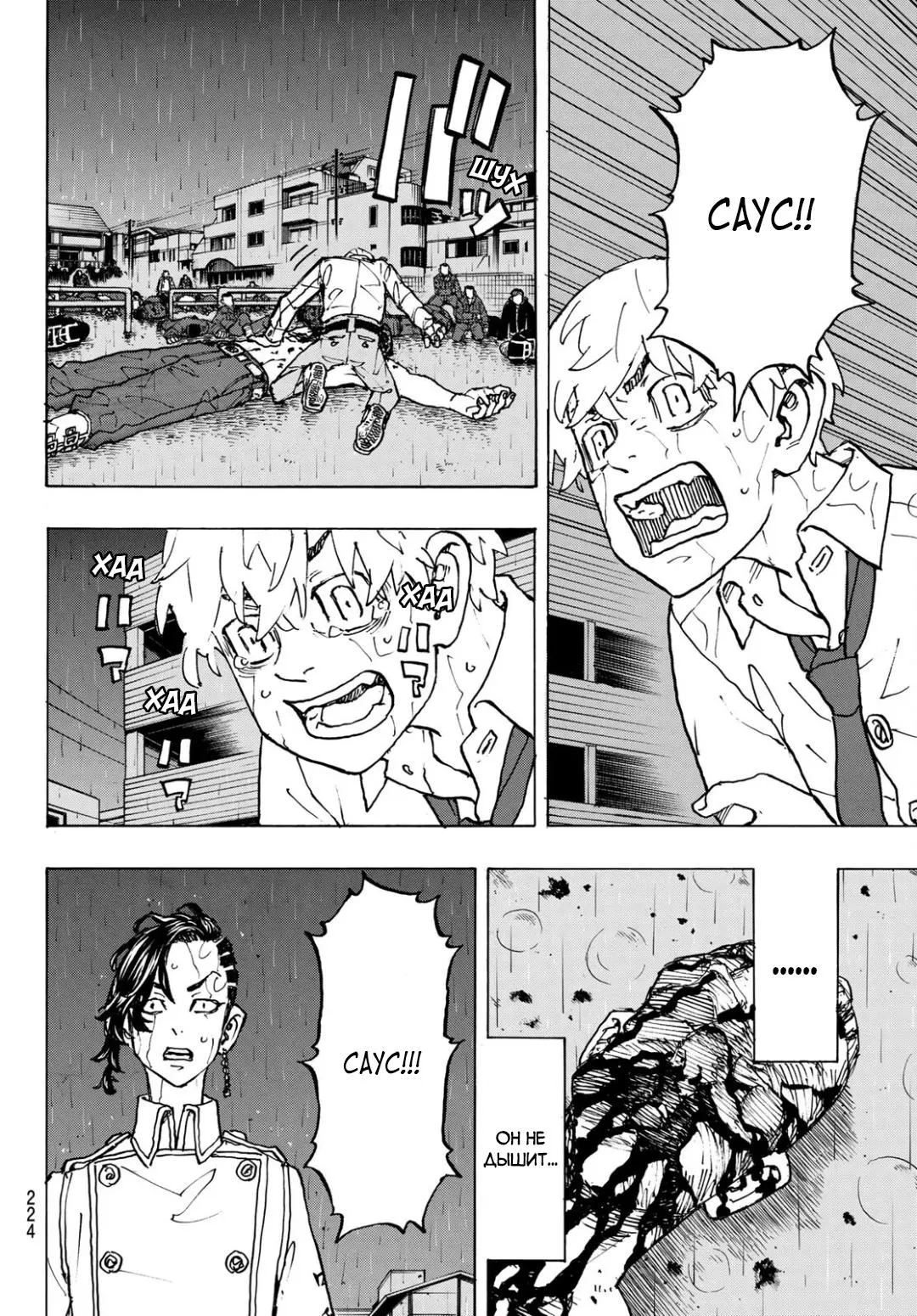 Read Tokyo Revengers RU Manga Online