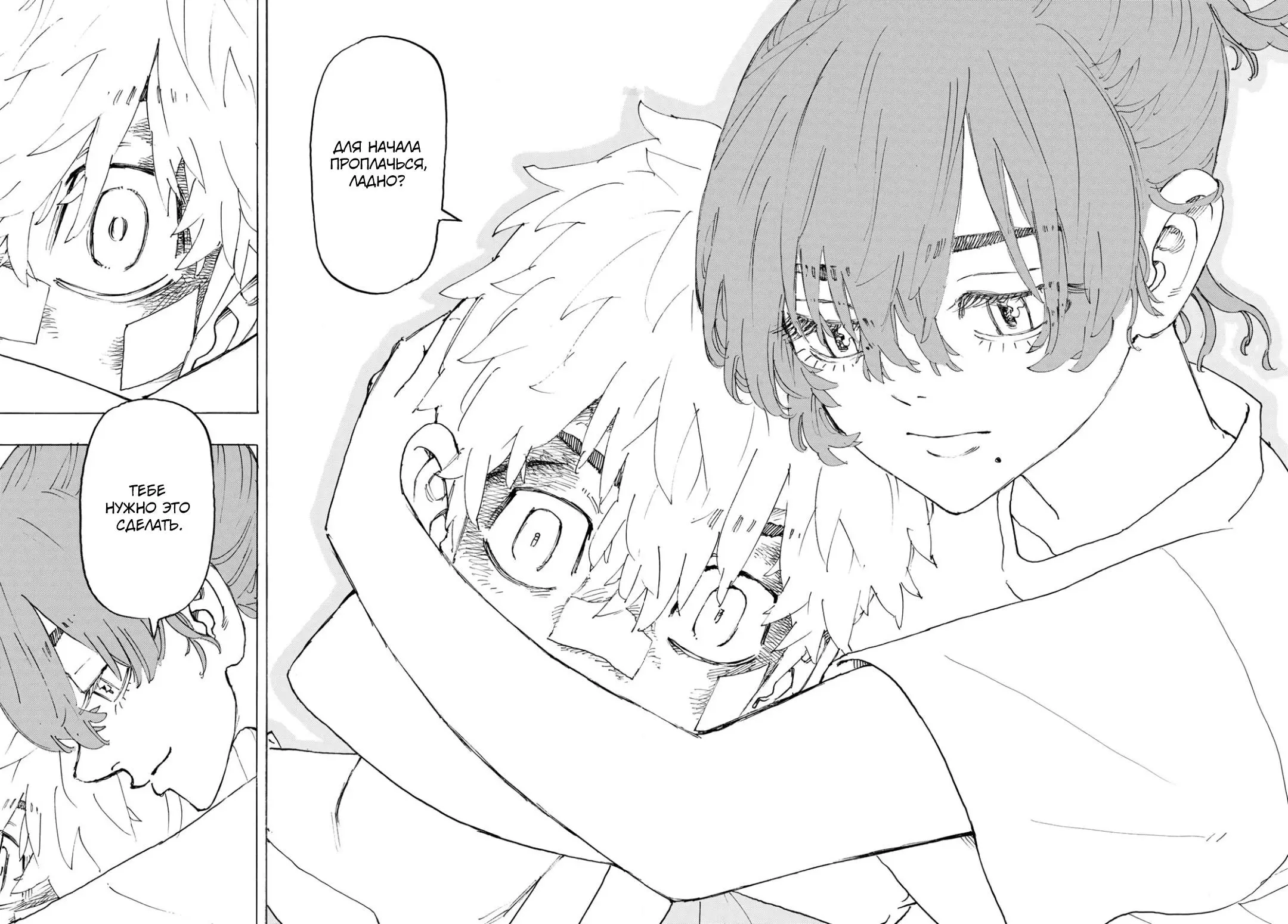 Read Tokyo Revengers RU Manga Online