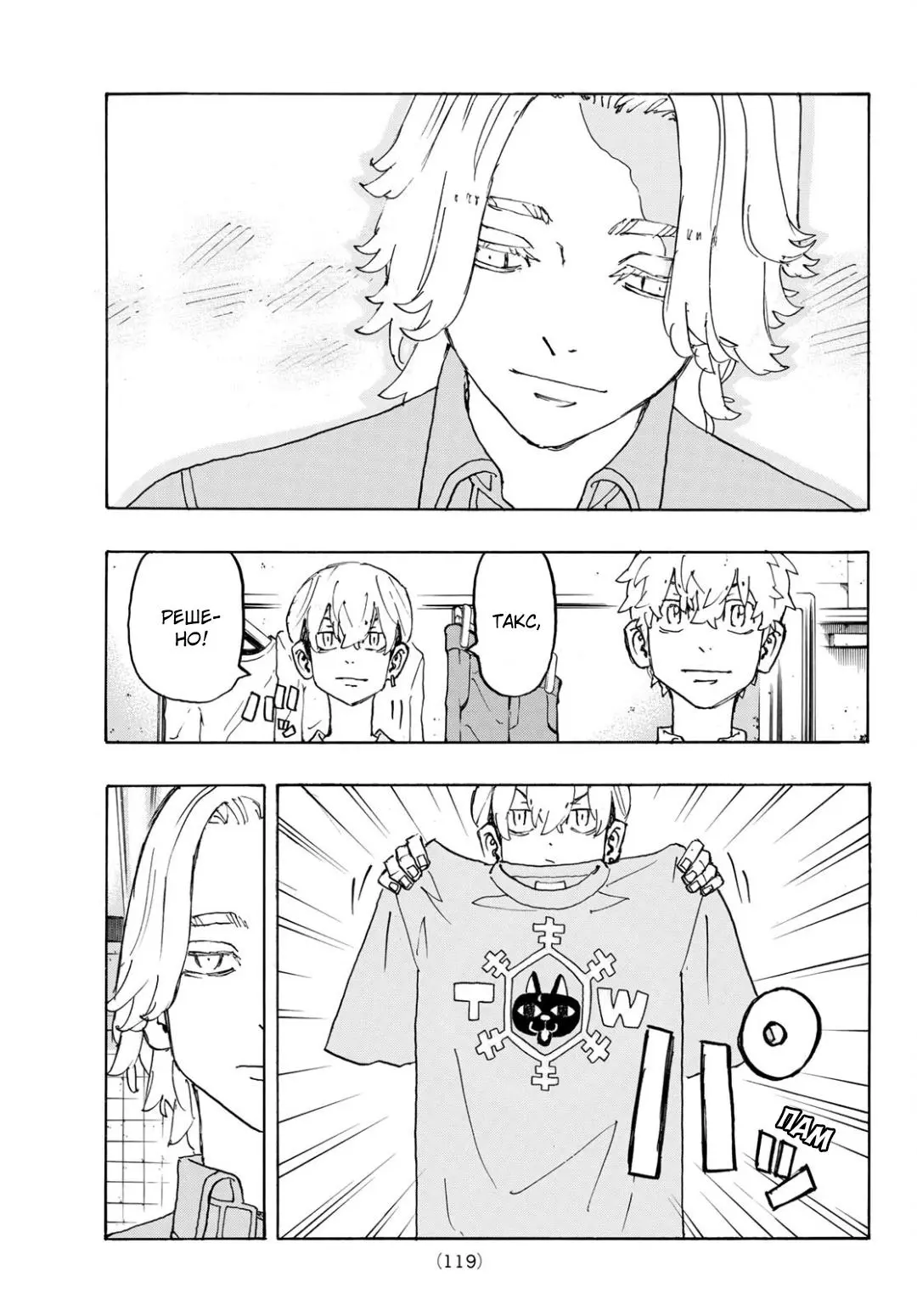 Read Tokyo Revengers RU Manga Online