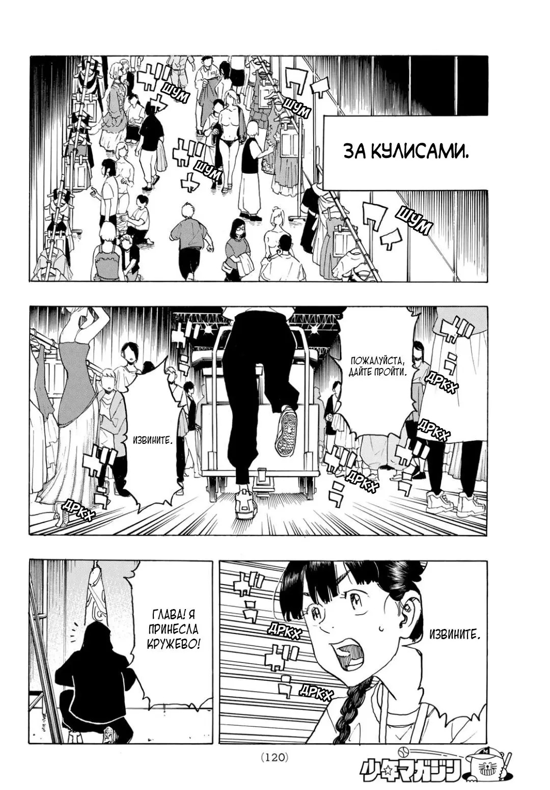 Read Tokyo Revengers RU Manga Online