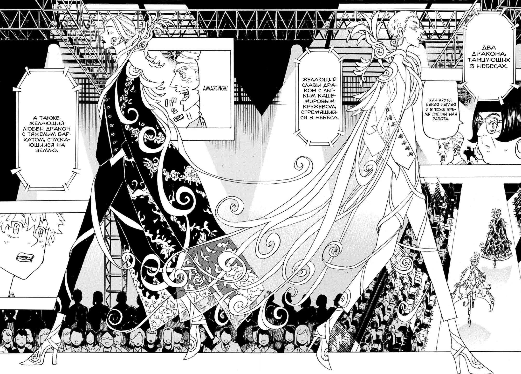 Read Tokyo Revengers RU Manga Online