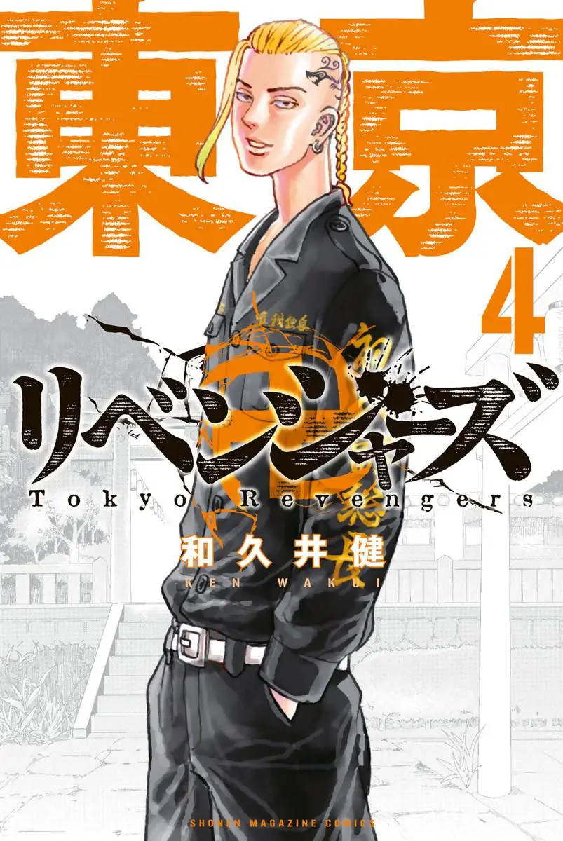 Read Tokyo Revengers RU Manga Online