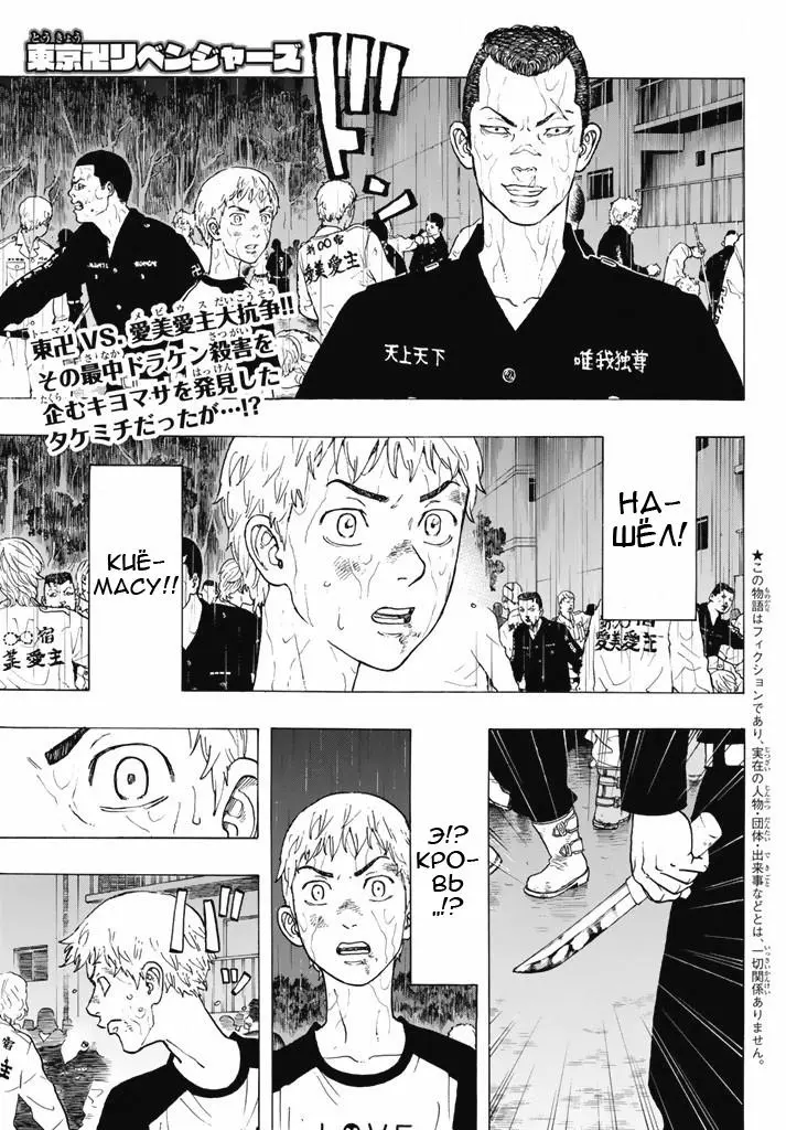 Read Tokyo Revengers RU Manga Online