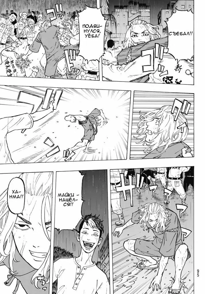 Read Tokyo Revengers RU Manga Online