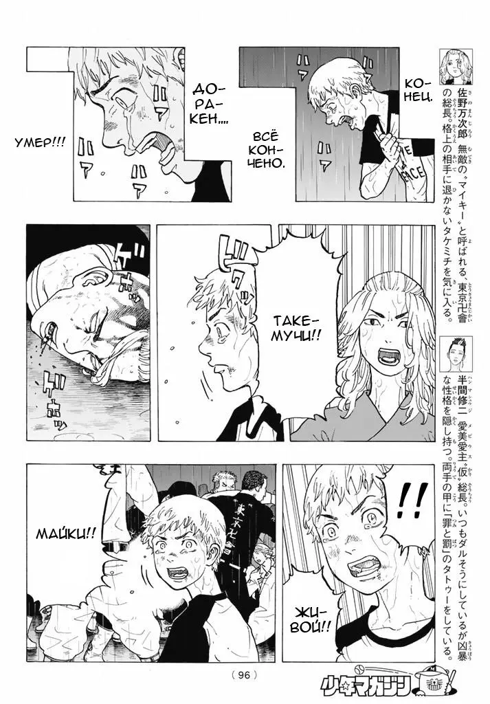 Read Tokyo Revengers RU Manga Online