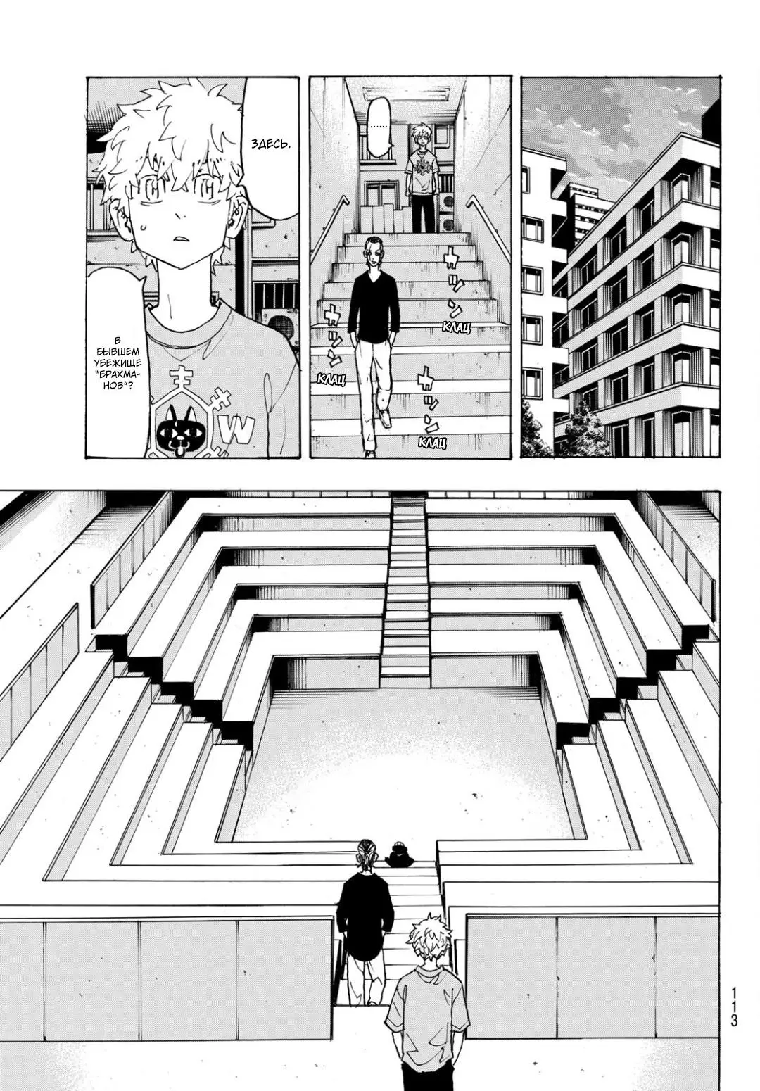 Read Tokyo Revengers RU Manga Online