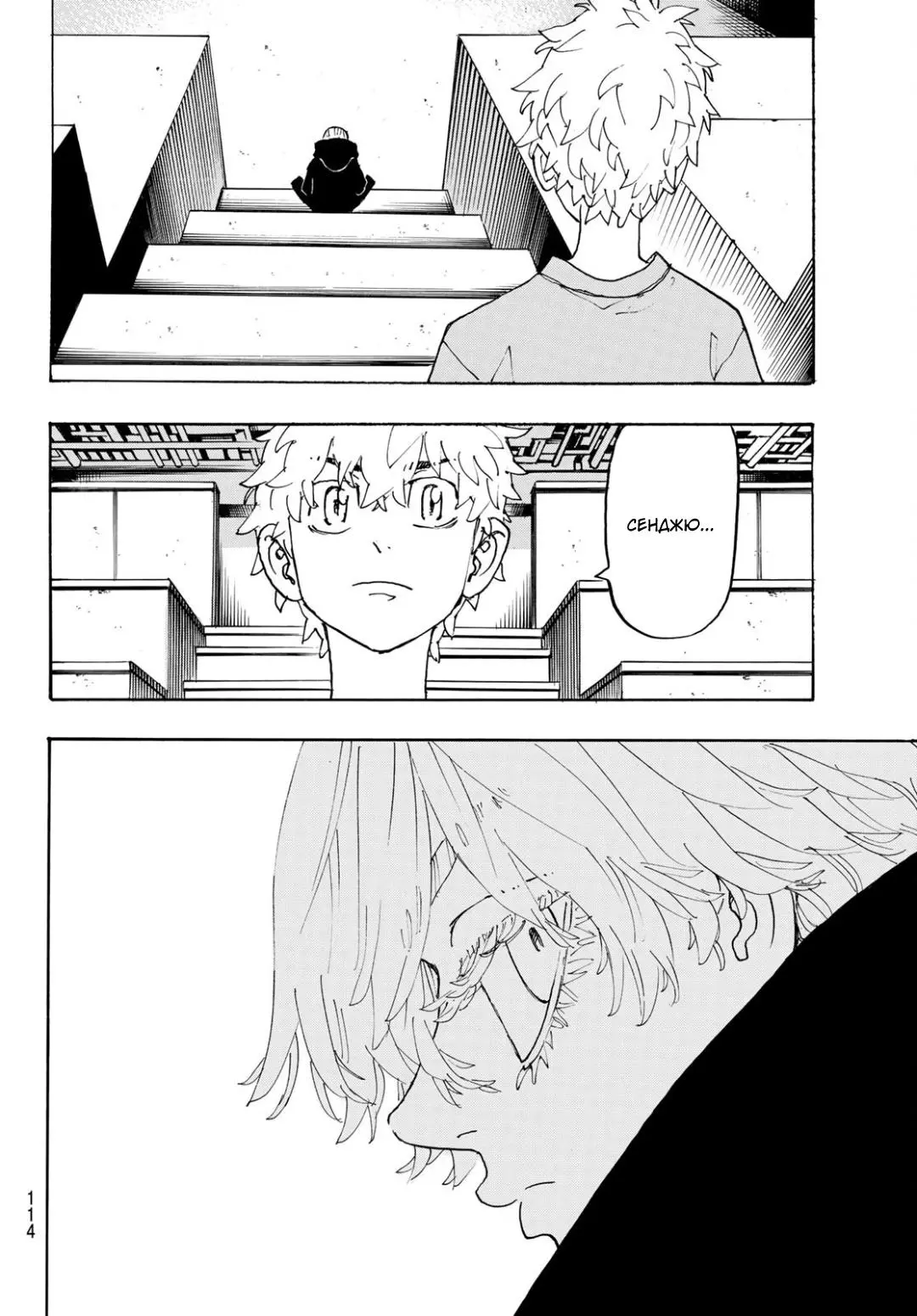 Read Tokyo Revengers RU Manga Online