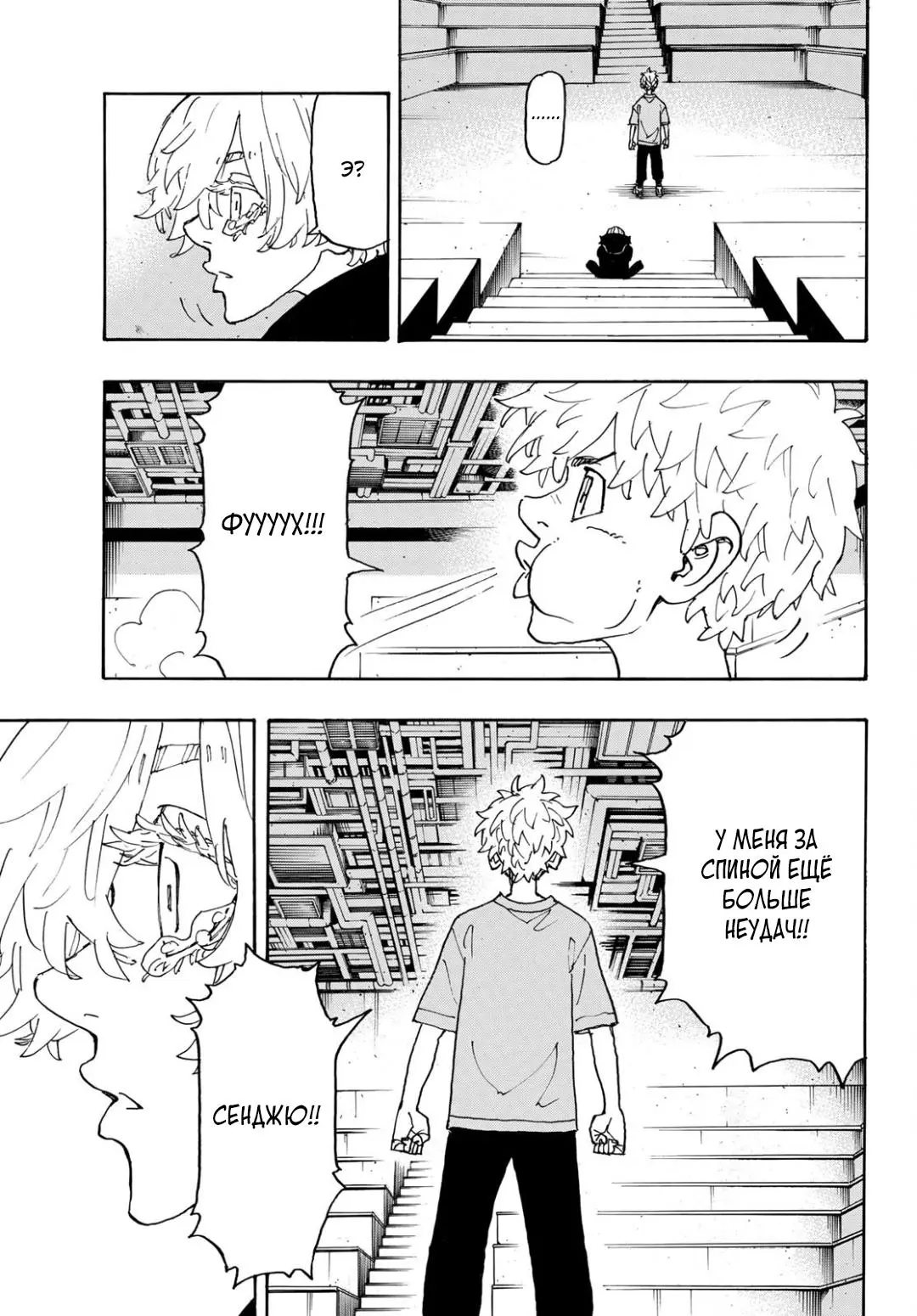 Read Tokyo Revengers RU Manga Online