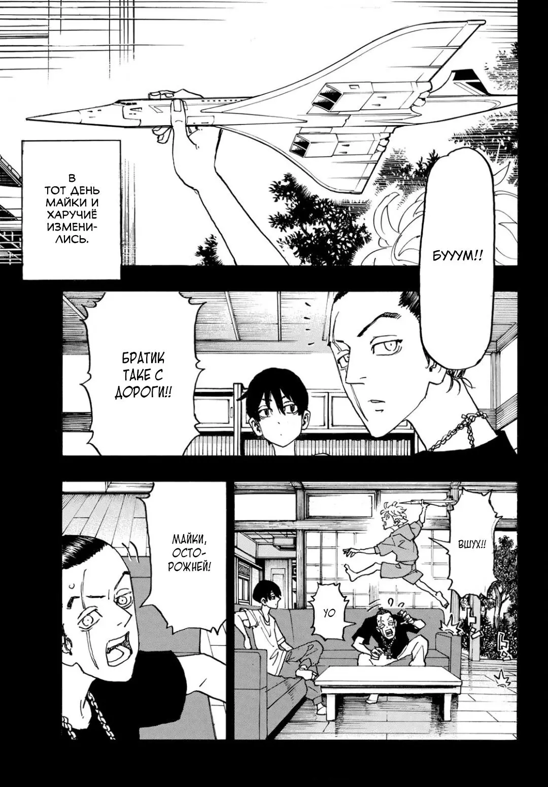 Read Tokyo Revengers RU Manga Online