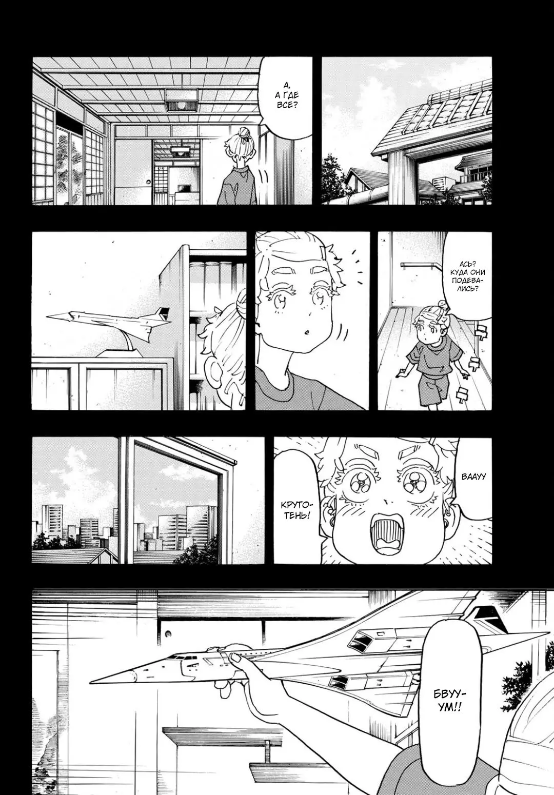Read Tokyo Revengers RU Manga Online