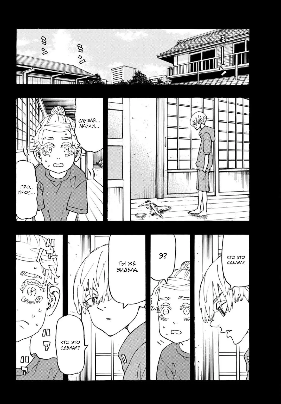 Read Tokyo Revengers RU Manga Online
