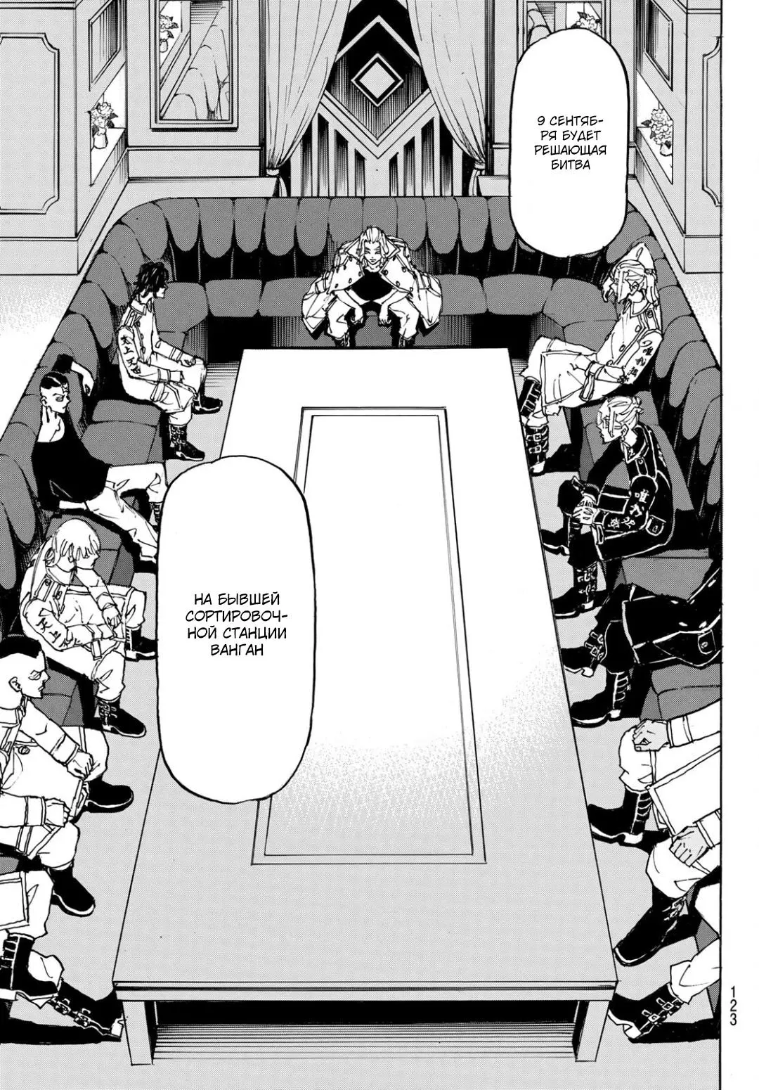 Read Tokyo Revengers RU Manga Online