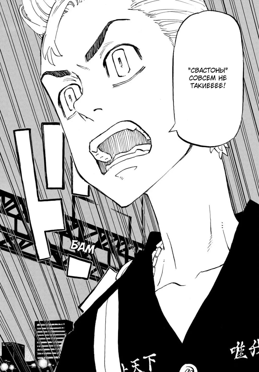 Read Tokyo Revengers RU Manga Online