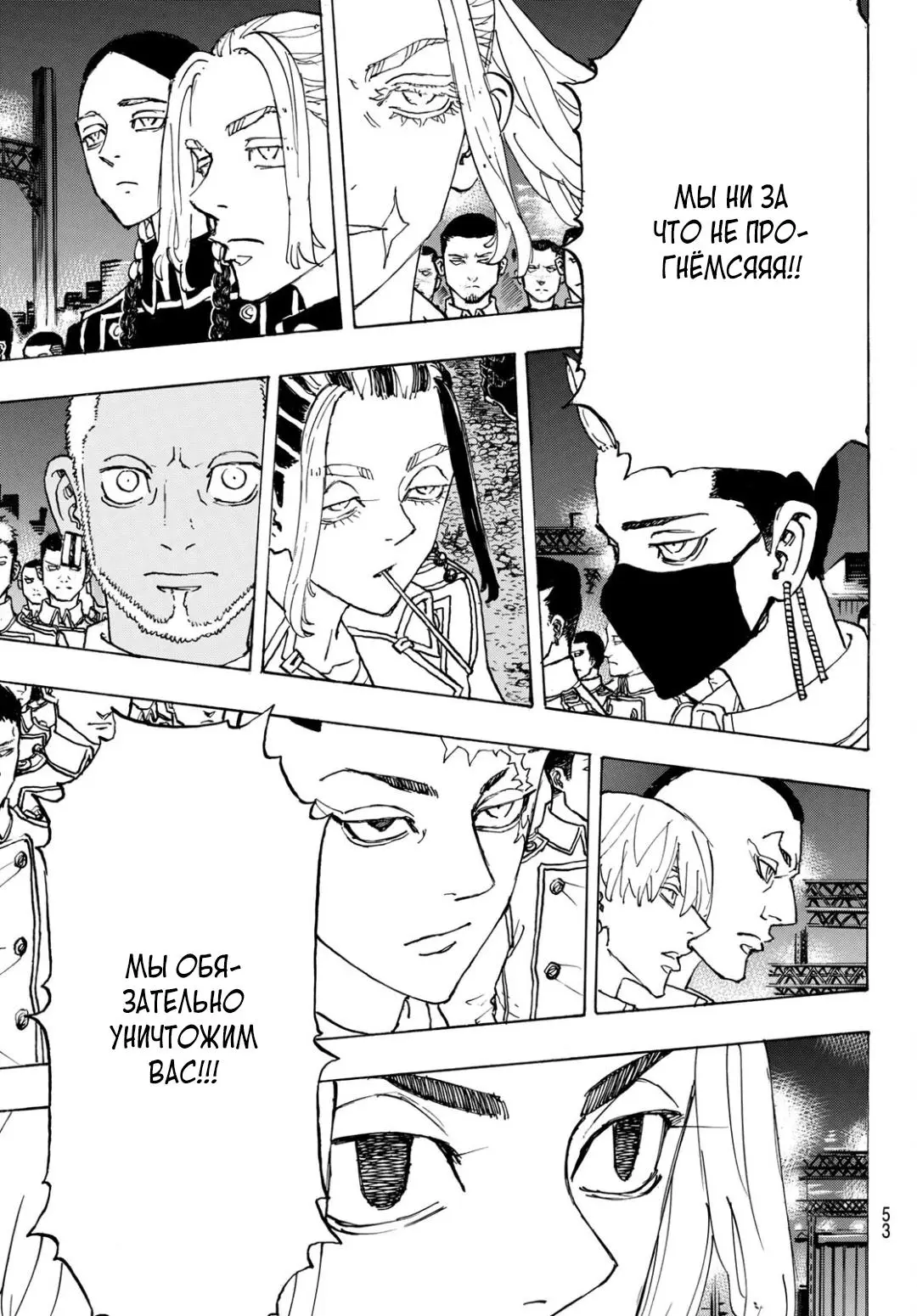Read Tokyo Revengers RU Manga Online