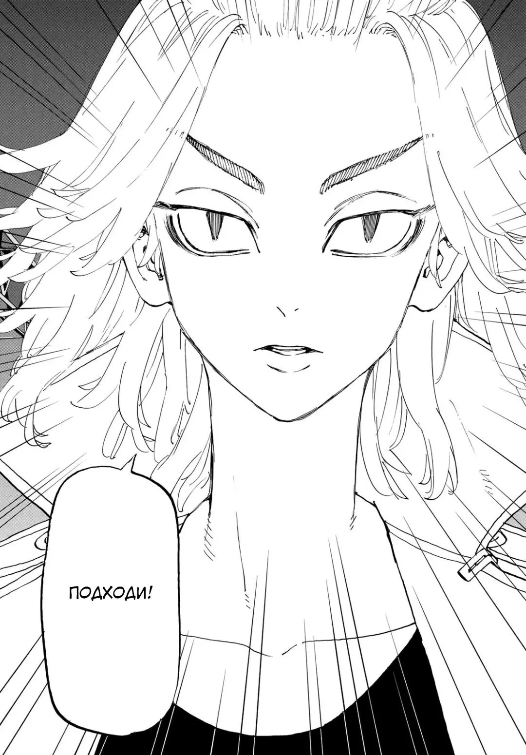 Read Tokyo Revengers RU Manga Online
