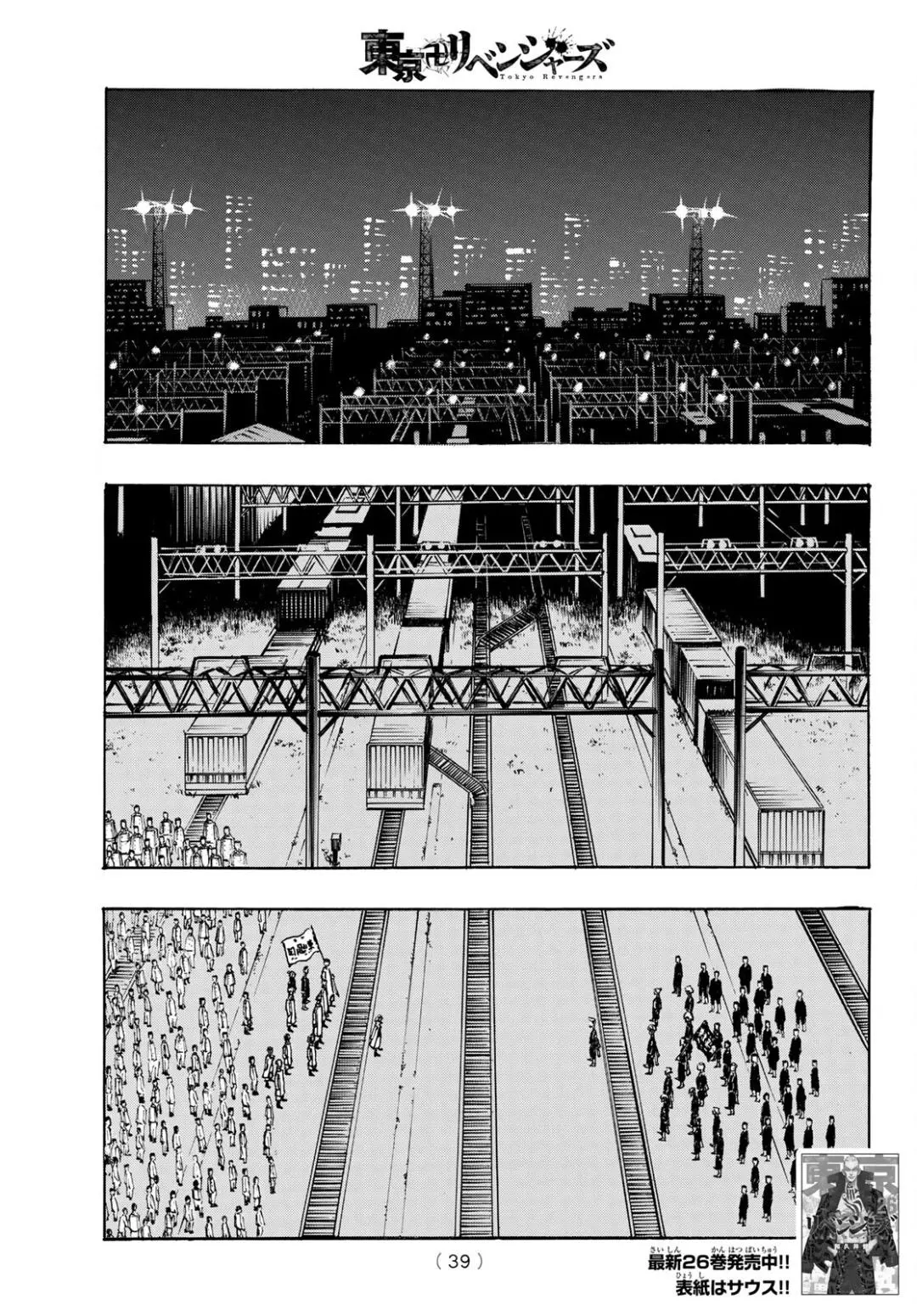 Read Tokyo Revengers RU Manga Online
