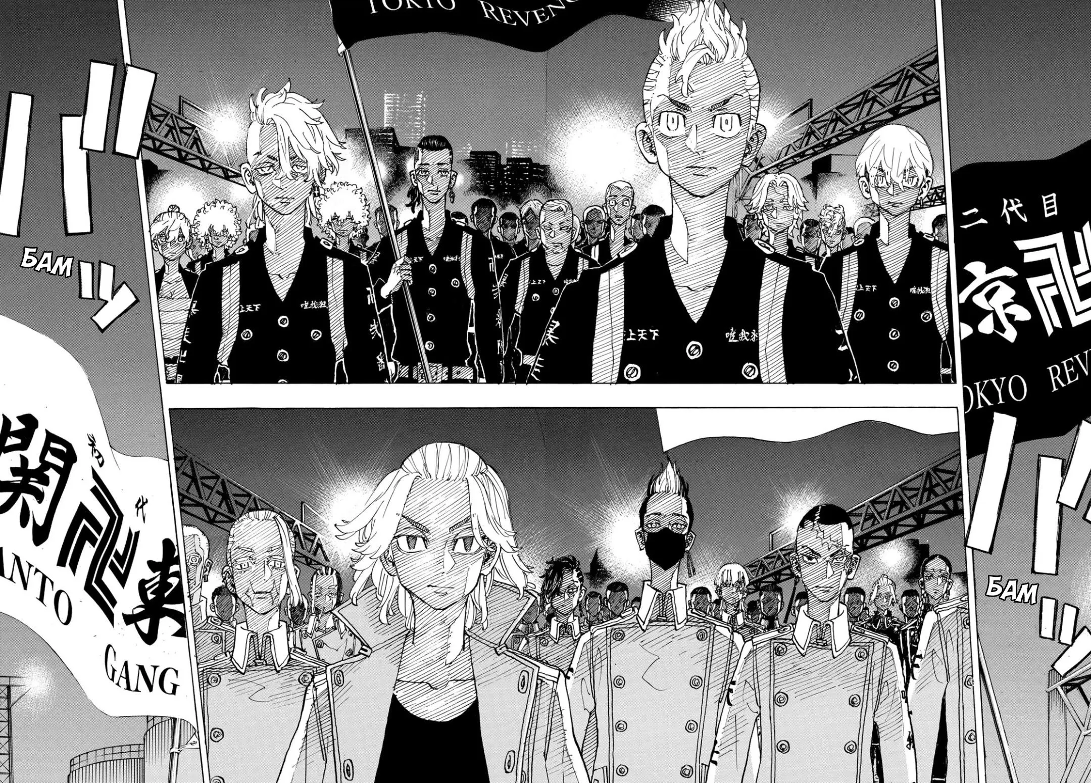 Read Tokyo Revengers RU Manga Online