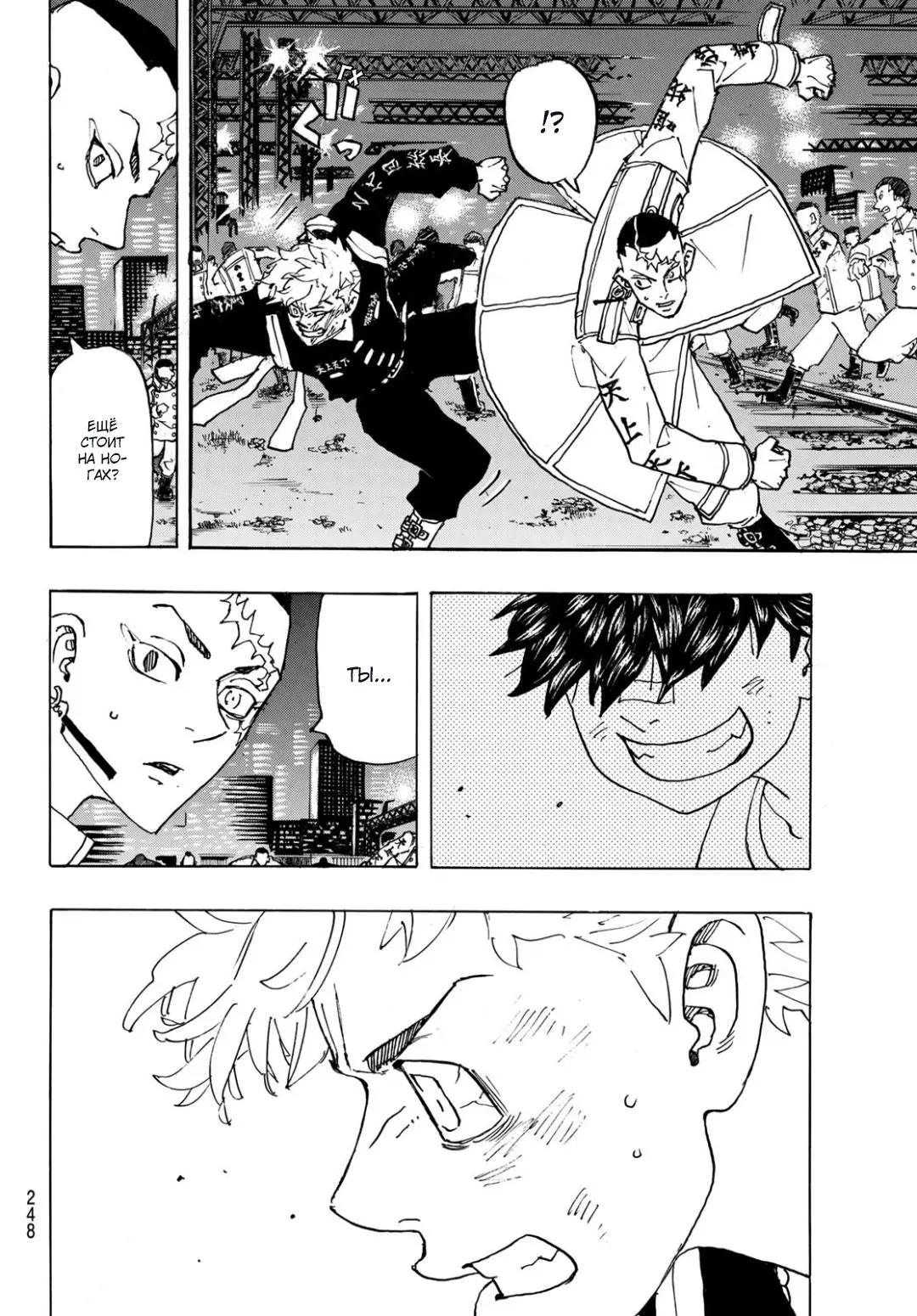 Read Tokyo Revengers RU Manga Online
