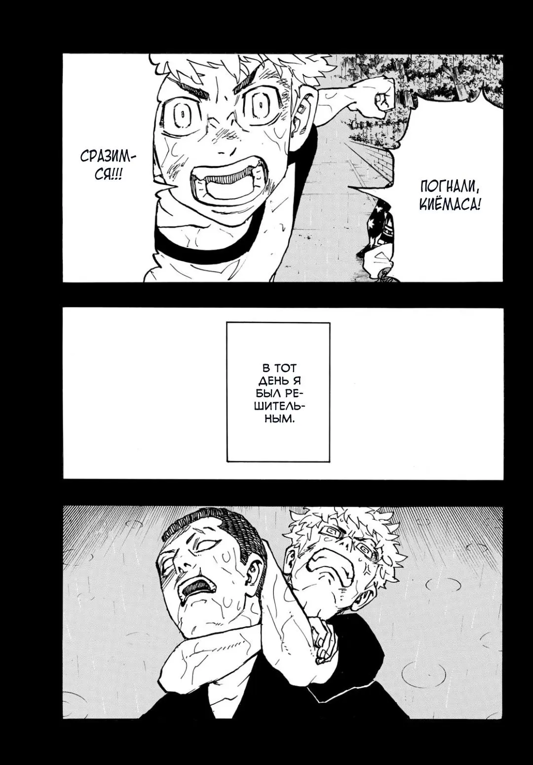 Read Tokyo Revengers RU Manga Online