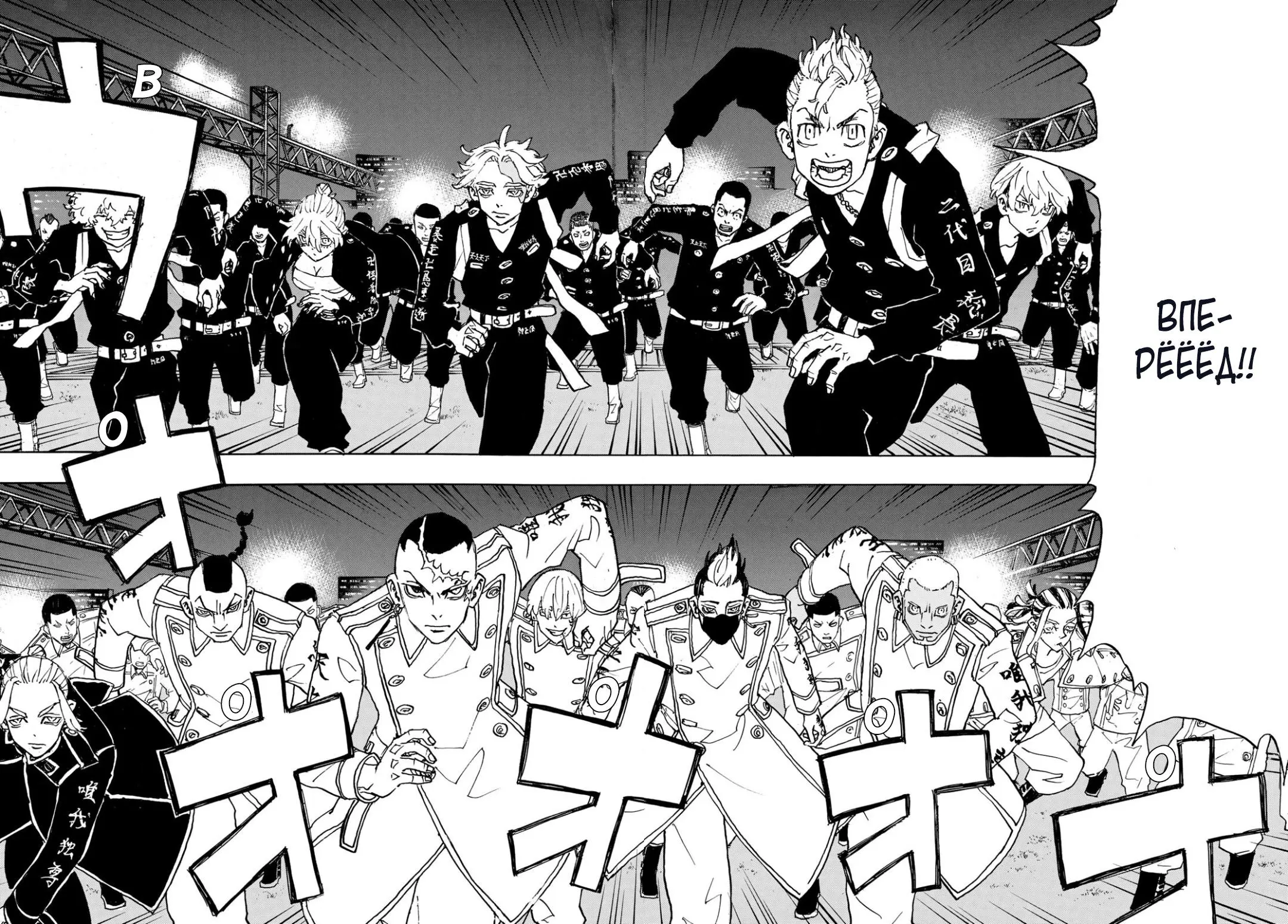 Read Tokyo Revengers RU Manga Online