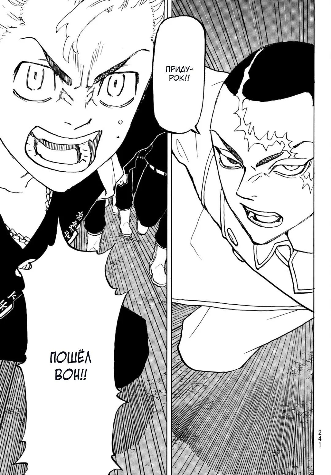 Read Tokyo Revengers RU Manga Online