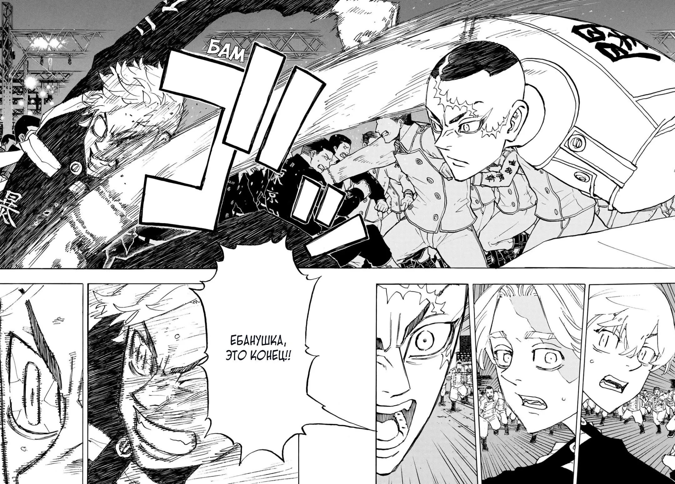 Read Tokyo Revengers RU Manga Online