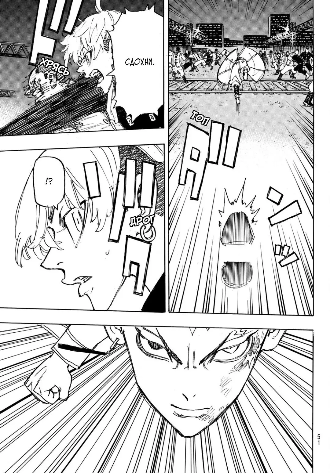 Read Tokyo Revengers RU Manga Online