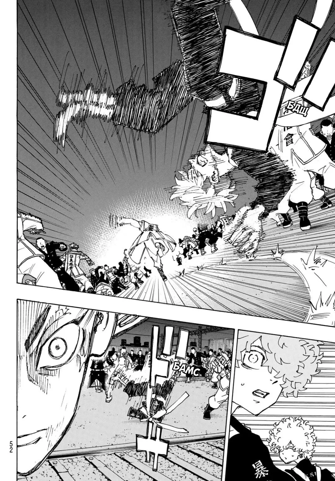 Read Tokyo Revengers RU Manga Online